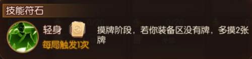 怒焰三国杀腾讯版6