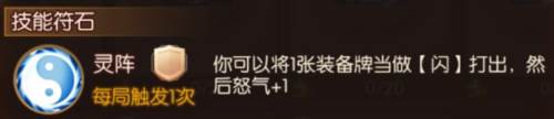 怒焰三国杀腾讯版7