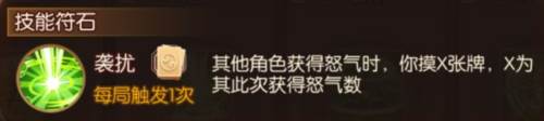 怒焰三国杀腾讯版8