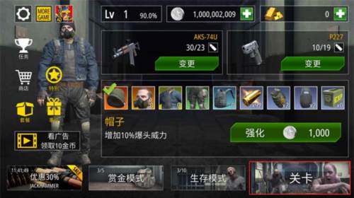 僵尸火力内置MOD菜单图片2