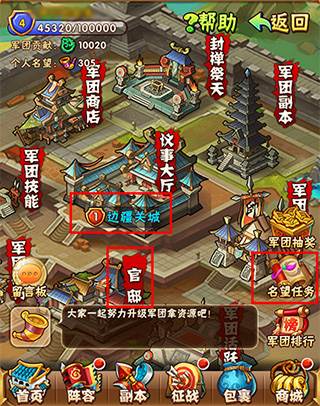 少年三国志变态版