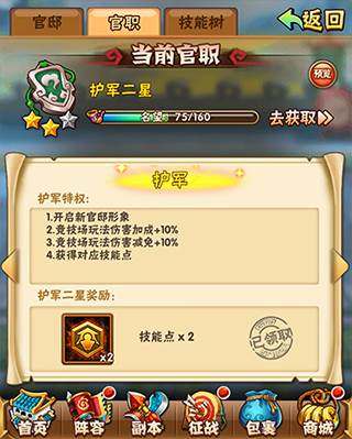 少年三国志变态版