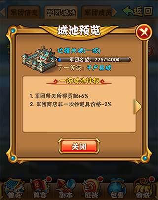 少年三国志变态版