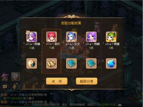 神器攻略配图1