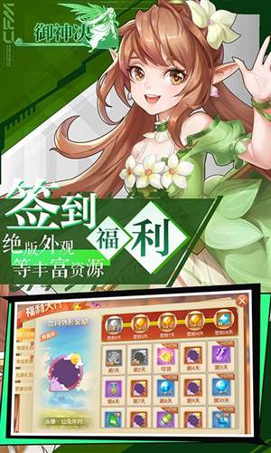 御神决2