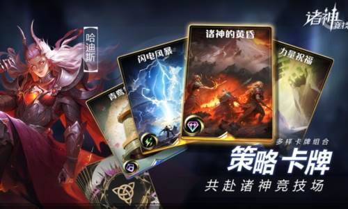 诸神竞技场21