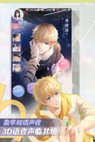 恋与制作人叠纸版1
