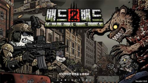 物种战争2启示录内购版图片3