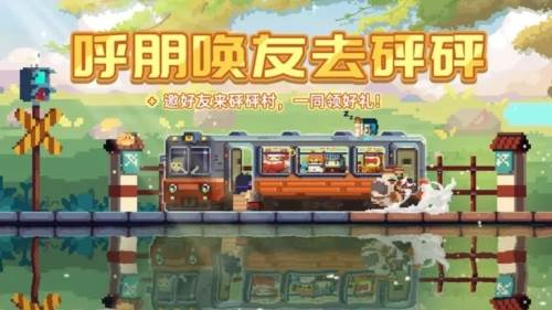 砰砰军团小米版2