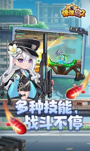 弹弹岛2网易版2