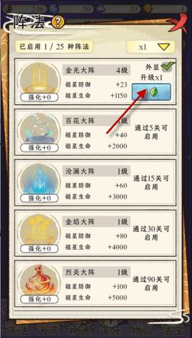 守护祖星游戏图片5