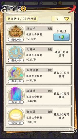 守护祖星游戏图片7