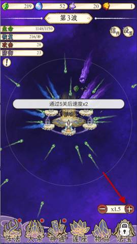 守护祖星游戏图片8