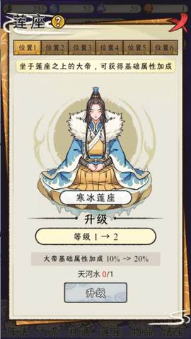 守护祖星游戏图片9