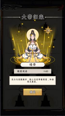 守护祖星游戏图片10