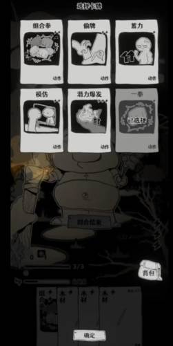 蚀木之森图片3