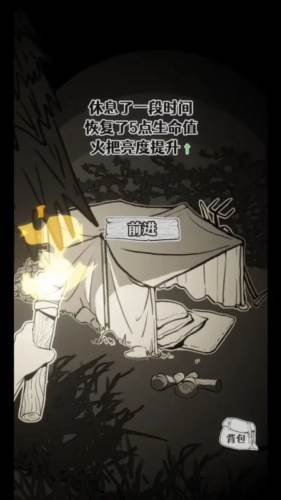 蚀木之森图片5