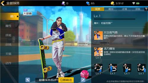 街篮2华为版