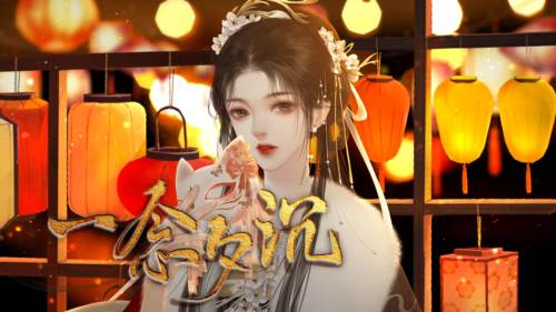 一念夕沉图片1