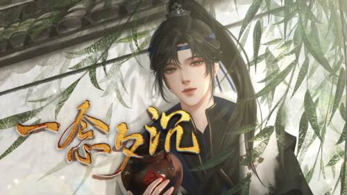 一念夕沉图片3