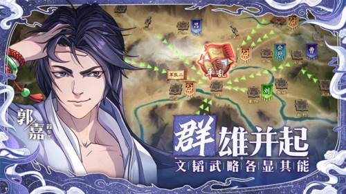 策魂三国单机版1