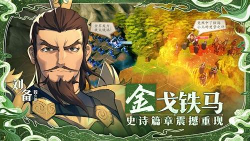 策魂三国单机版2