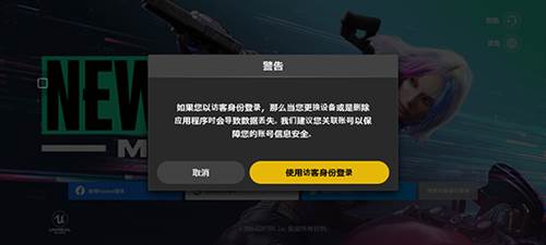 绝地求生未来之役b测图片3
