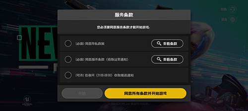 绝地求生未来之役b测图片4