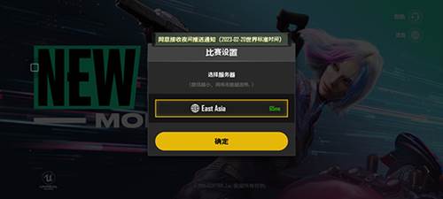 绝地求生未来之役b测图片5