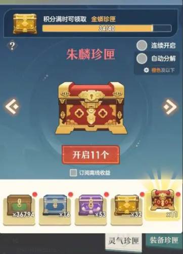 桃花师5