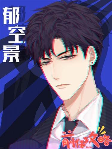 前任攻略图片6