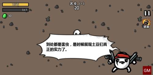 土豆兄弟国际版图片1