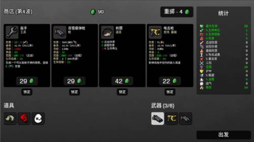 土豆兄弟国际版图片7