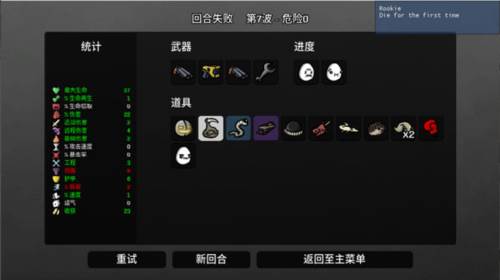 土豆兄弟国际版图片8