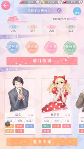 恋与制作人叠纸版3