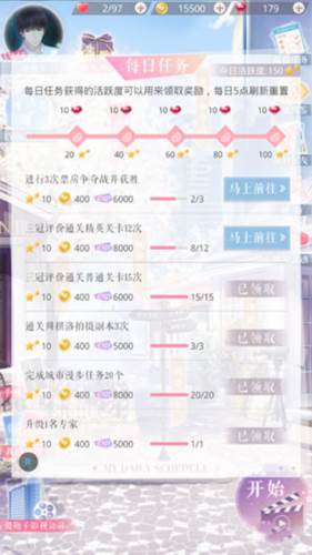 恋与制作人叠纸版4