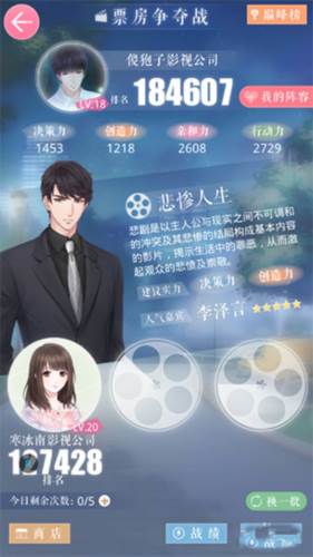 恋与制作人叠纸版9