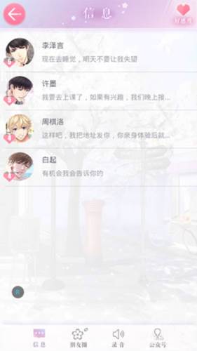 恋与制作人叠纸版11