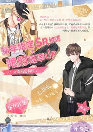 恋与制作人叠纸版6