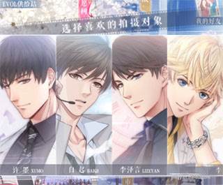 恋与制作人叠纸版8