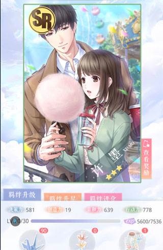 恋与制作人叠纸版12