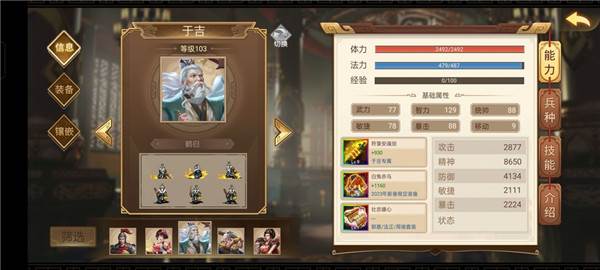 三国戏英杰传华为版人物培养推荐2