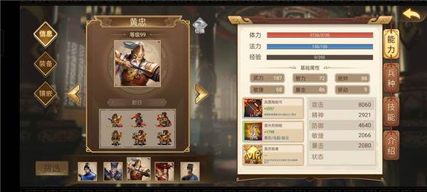 三国戏英杰传华为版人物培养推荐5