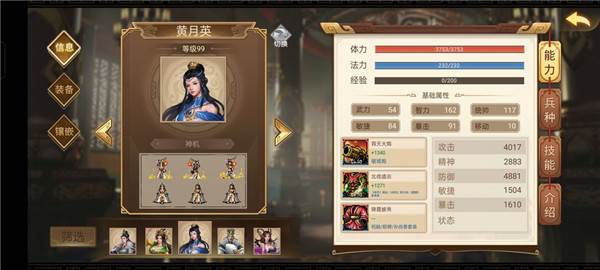 三国戏英杰传官方版武力排行榜