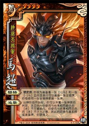三国杀移动版360版国战武将搭配2