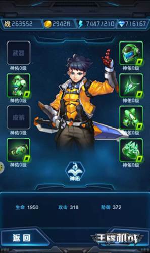 王牌机战小米版