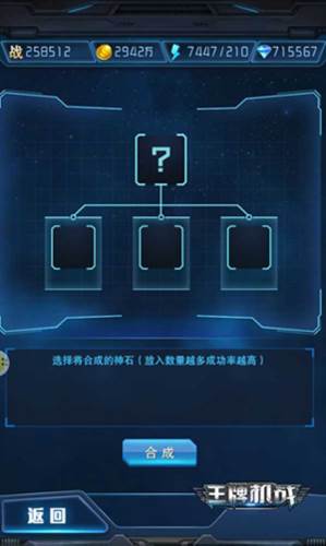 王牌机战小米版