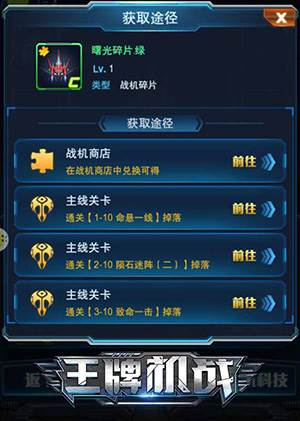 王牌机战小米版