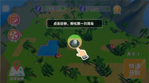 昆虫进化模拟器作弊菜单中文版图片6