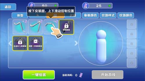 昆虫进化模拟器作弊菜单中文版图片7